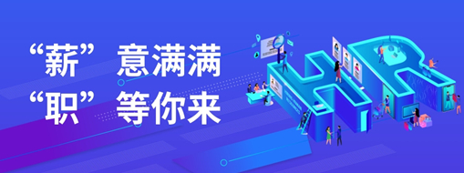 薪意满满，职等你来 | 中水三立2023年度招聘