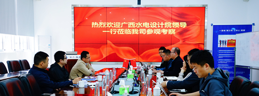 广西水电设计院数字化院院长张海斌率队到中水三立调研交流