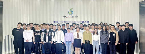 ​安徽理工大学人工智能学院师生走进中水三立项目参观学习