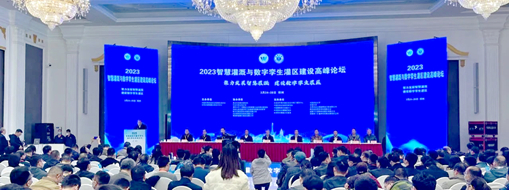 ​中水三立精彩亮相2023智慧灌溉与数字孪生灌区建设高峰论坛并做主题分享