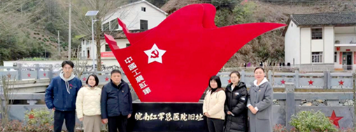 ​探遗迹，学党史 | 中水三立党总支走进皖南红军总医院纪念馆参观学习