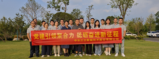 “党建+水利”创新融合！中水三立首次党建疗休养活动圆满收官