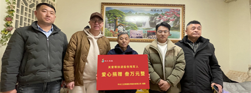 ​情暖新春敬英雄！合肥市慈善总会联合中水三立开展春节慰问