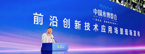 数字赋能智慧运维！中水三立智能运维平台亮相水博会现场发布会